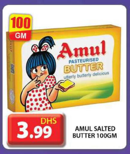 AMUL   in Grand Hyper Market in UAE - Dubai