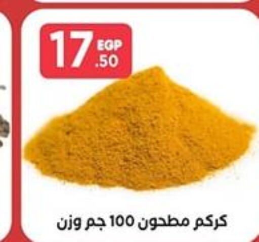  Salt  in مارت فيل in Egypt - القاهرة