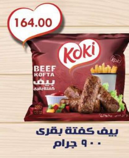  Beef  in رويال هاوس in Egypt - القاهرة