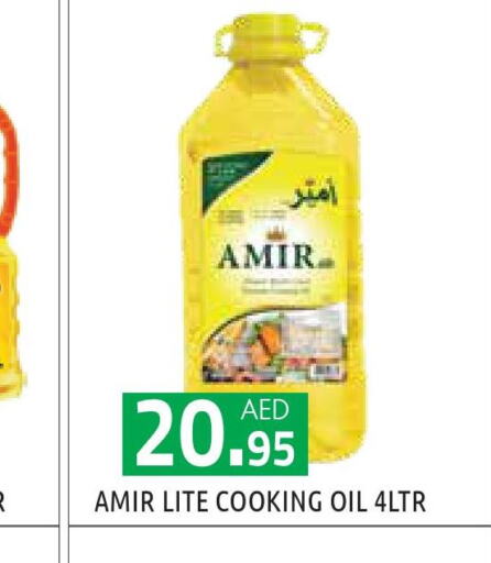AMIR Cooking Oil  in سنابل بني ياس in الإمارات العربية المتحدة , الامارات - أبو ظبي