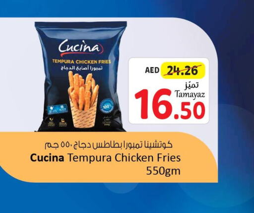 CUCINA Chicken Fingers  in تعاونية الاتحاد in الإمارات العربية المتحدة , الامارات - دبي