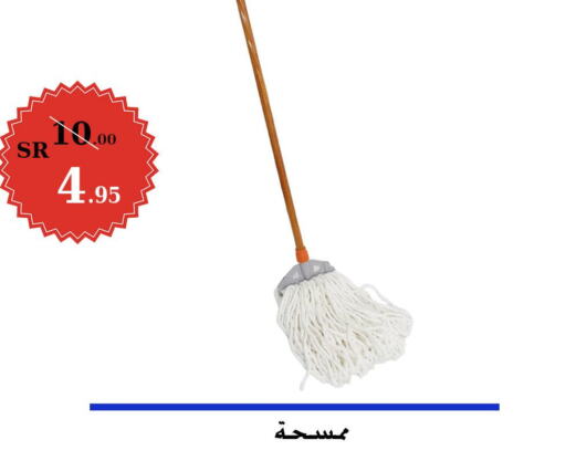  Cleaning Aid  in ركن العائلة in مملكة العربية السعودية, السعودية, سعودية - الرياض