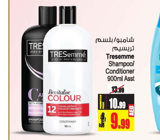 TRESEMME Shampoo / Conditioner  in أنصار مول in الإمارات العربية المتحدة , الامارات - الشارقة / عجمان