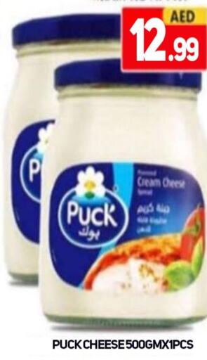 PUCK Cream Cheese  in مركز النخيل هايبرماركت in الإمارات العربية المتحدة , الامارات - الشارقة / عجمان