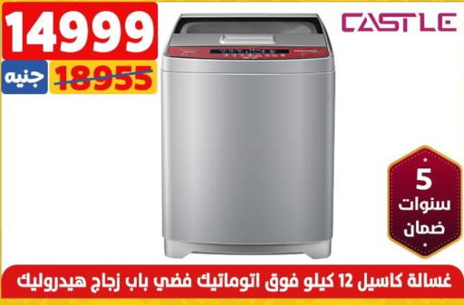  Washer / Dryer  in سنتر شاهين in Egypt - القاهرة