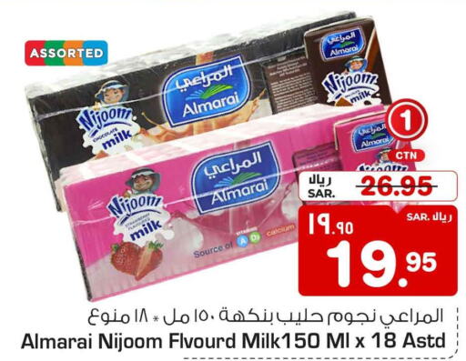 ALMARAI Flavoured Milk  in Hyper Al Wafa in KSA, Saudi Arabia, Saudi - Riyadh