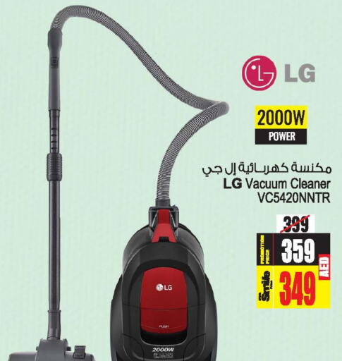 LG Vacuum Cleaner  in Ansar Gallery in UAE - Dubai