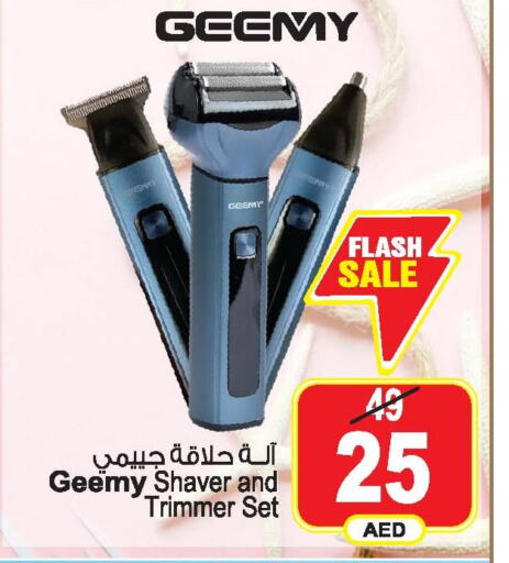  Remover / Trimmer / Shaver  in أنصار مول in الإمارات العربية المتحدة , الامارات - الشارقة / عجمان