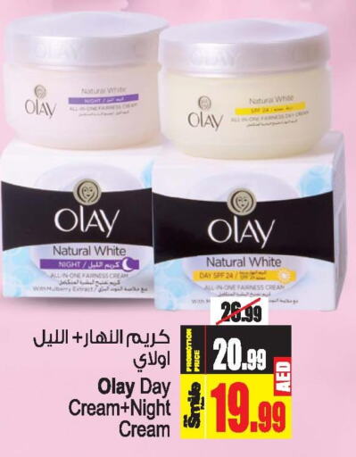 OLAY Face cream  in Ansar Gallery in UAE - Dubai