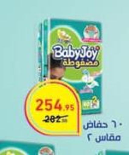 BABY JOY   in Mahmoud El Far in Egypt - Cairo