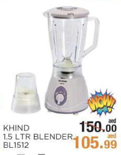 KHIND Mixer / Grinder  in Rishees Hypermarket in UAE - Abu Dhabi
