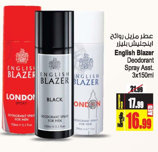 ENGLISH BLAZER   in أنصار جاليري in الإمارات العربية المتحدة , الامارات - دبي