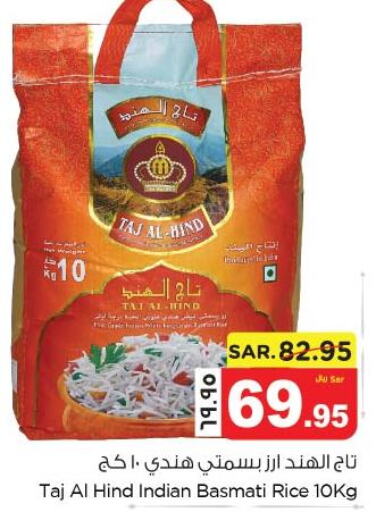  Basmati Rice  in Nesto in KSA, Saudi Arabia, Saudi - Al Khobar