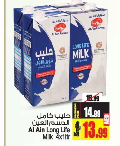 AL AIN Long Life / UHT Milk  in Ansar Gallery in UAE - Dubai