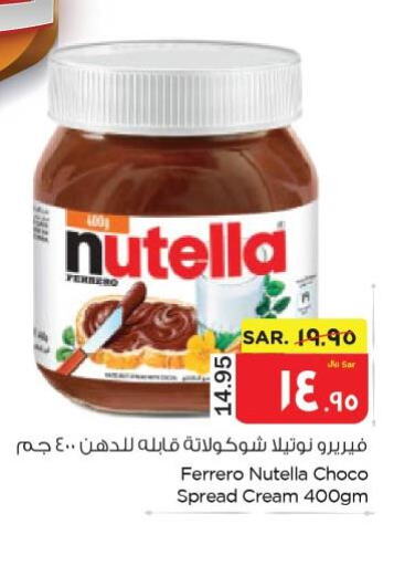 NUTELLA Chocolate Spread  in Nesto in KSA, Saudi Arabia, Saudi - Al Hasa