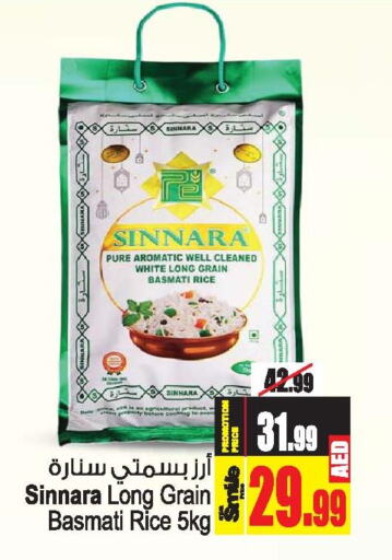  Basmati Rice  in Ansar Mall in UAE - Sharjah / Ajman
