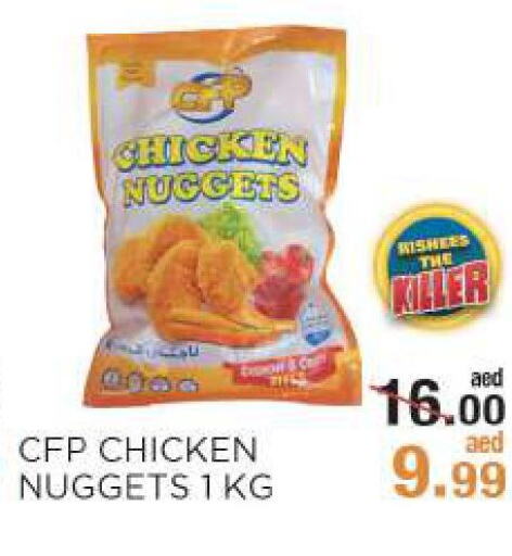  Chicken Nuggets  in ريشيس هايبرماركت in الإمارات العربية المتحدة , الامارات - أبو ظبي