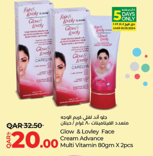 FAIR & LOVELY Face cream  in LuLu Hypermarket in Qatar - Al Shamal
