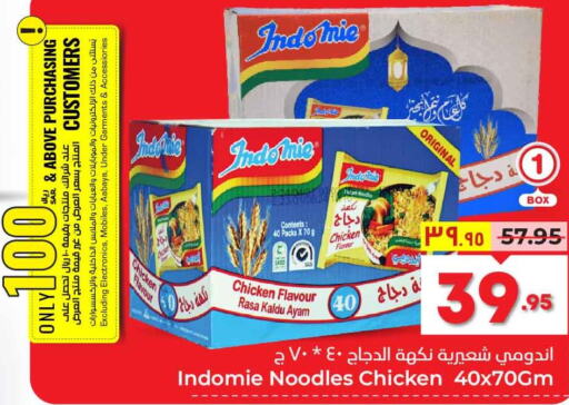 INDOMIE Noodles  in هايبر الوفاء in مملكة العربية السعودية, السعودية, سعودية - مكة المكرمة