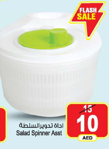  Humidifier  in Ansar Mall in UAE - Sharjah / Ajman