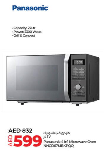 PANASONIC Microwave Oven  in لولو هايبرماركت in الإمارات العربية المتحدة , الامارات - دبي