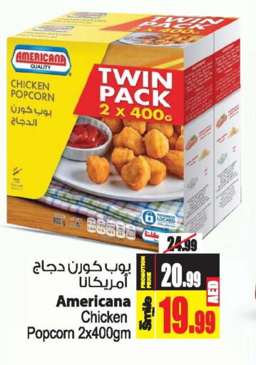 AMERICANA Chicken Pop Corn  in أنصار مول in الإمارات العربية المتحدة , الامارات - الشارقة / عجمان