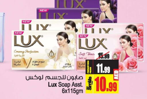 LUX   in Ansar Mall in UAE - Sharjah / Ajman