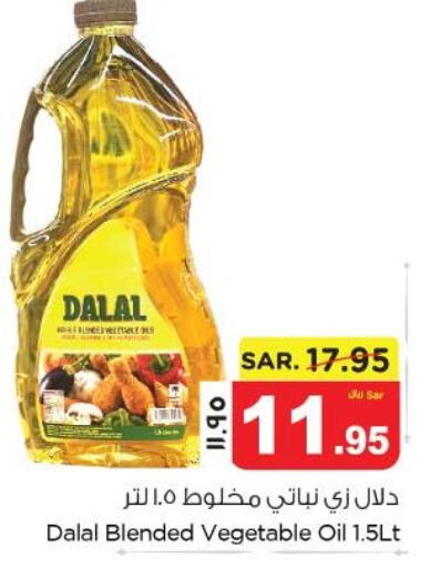 DALAL Vegetable Oil  in نستو in مملكة العربية السعودية, السعودية, سعودية - الجبيل‎