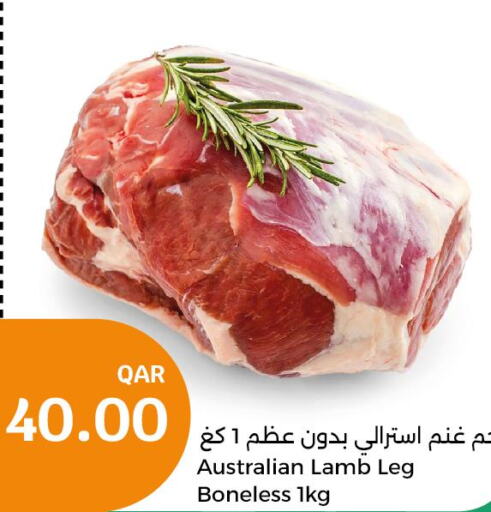  Mutton / Lamb  in سيتي هايبرماركت in قطر - الوكرة