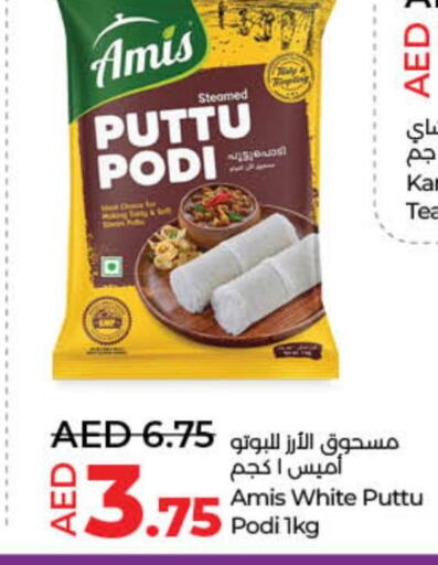 AMIS Pottu Podi  in Lulu Hypermarket in UAE - Fujairah