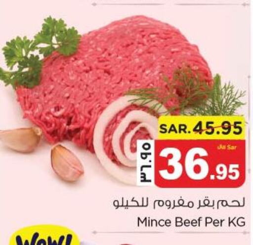  Beef  in نستو in مملكة العربية السعودية, السعودية, سعودية - الجبيل‎