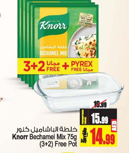KNORR   in أنصار مول in الإمارات العربية المتحدة , الامارات - الشارقة / عجمان