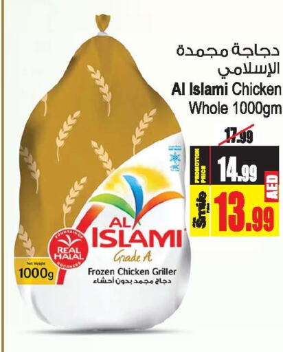 AL ISLAMI Frozen Whole Chicken  in أنصار جاليري in الإمارات العربية المتحدة , الامارات - دبي
