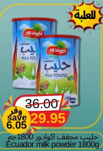 ECUADOR Milk Powder  in جوول ماركت in مملكة العربية السعودية, السعودية, سعودية - الخبر‎