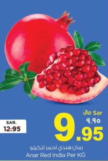  Pomegranate  in نستو in مملكة العربية السعودية, السعودية, سعودية - الجبيل‎