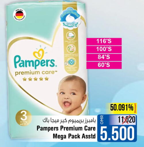 Pampers   in Last Chance in Oman - Muscat