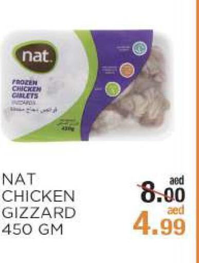 NAT Chicken Gizzard  in Rishees Hypermarket in UAE - Abu Dhabi