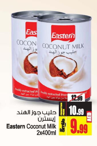 EASTERN Coconut Milk  in أنصار مول in الإمارات العربية المتحدة , الامارات - الشارقة / عجمان