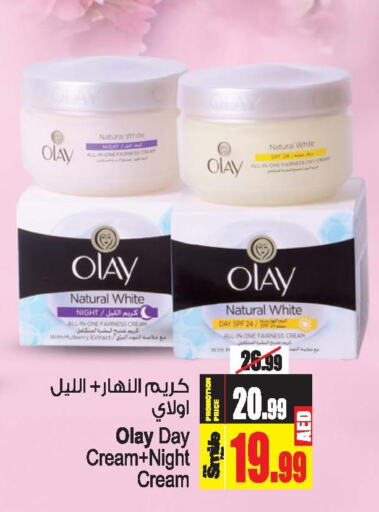 OLAY Face cream  in Ansar Mall in UAE - Sharjah / Ajman
