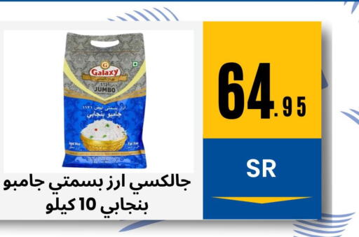  Basmati Rice  in أسواق محاسن المركزية in مملكة العربية السعودية, السعودية, سعودية - الأحساء‎