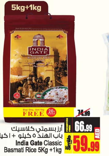 INDIA GATE Basmati Rice  in Ansar Mall in UAE - Sharjah / Ajman