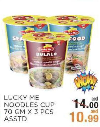  Instant Cup Noodles  in ريشيس هايبرماركت in الإمارات العربية المتحدة , الامارات - أبو ظبي