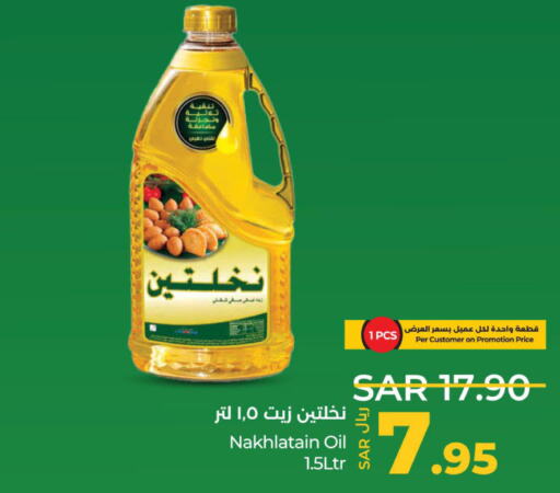 Nakhlatain Cooking Oil  in لولو هايبرماركت in مملكة العربية السعودية, السعودية, سعودية - تبوك