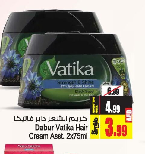 VATIKA Hair Cream  in أنصار جاليري in الإمارات العربية المتحدة , الامارات - دبي