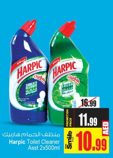 HARPIC Toilet / Drain Cleaner  in أنصار جاليري in الإمارات العربية المتحدة , الامارات - دبي