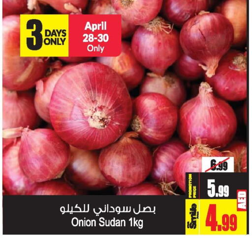  Onion  in Ansar Gallery in UAE - Dubai