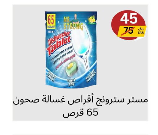 DEEPIO Detergent  in Yelq Store in KSA, Saudi Arabia, Saudi - Mecca