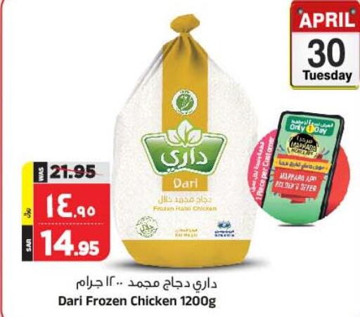  Frozen Whole Chicken  in Al Madina Hypermarket in KSA, Saudi Arabia, Saudi - Riyadh
