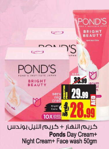 PONDS Face Wash  in Ansar Mall in UAE - Sharjah / Ajman