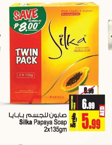SILKA   in أنصار مول in الإمارات العربية المتحدة , الامارات - الشارقة / عجمان